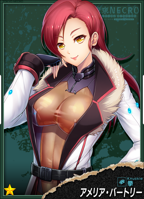 アメリア バートリー.png