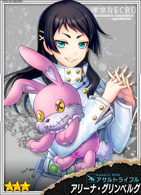 アリーナ グリンベルグ.png