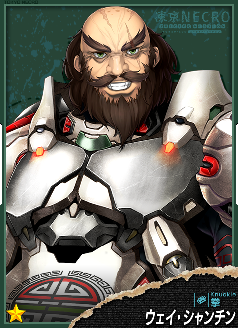 ウェイ シャンチン.png