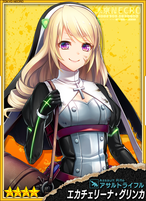 エカチェリーナ グリンカ.png