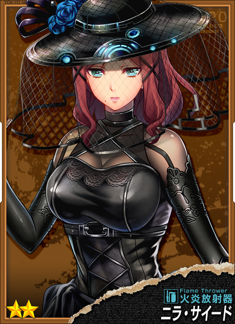 ニラ サイード.png