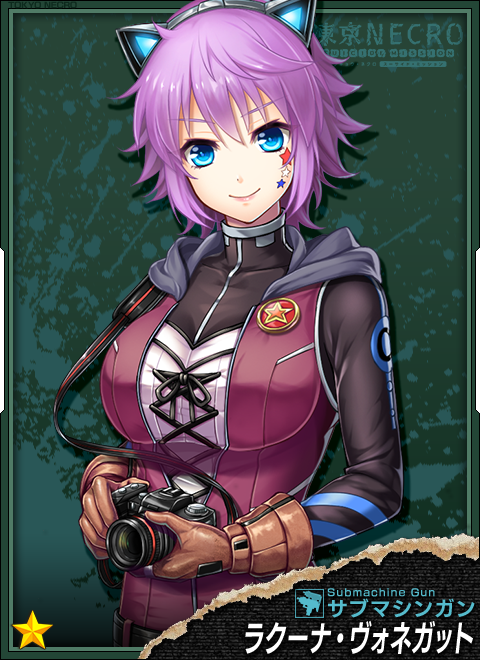 ラクーナ ヴォネガット.png