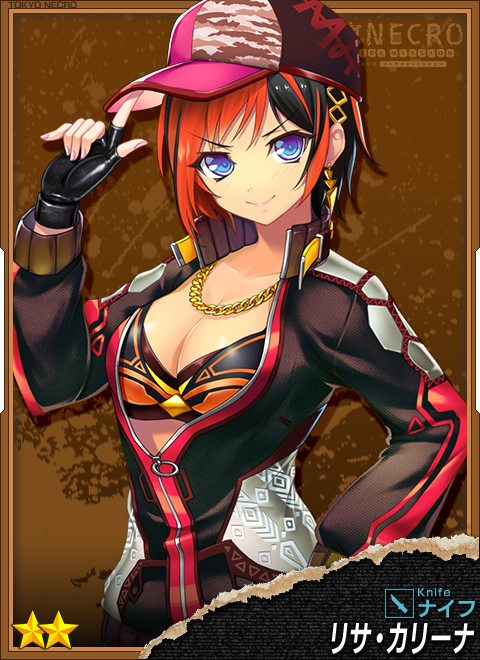 リサ カリーナ.png