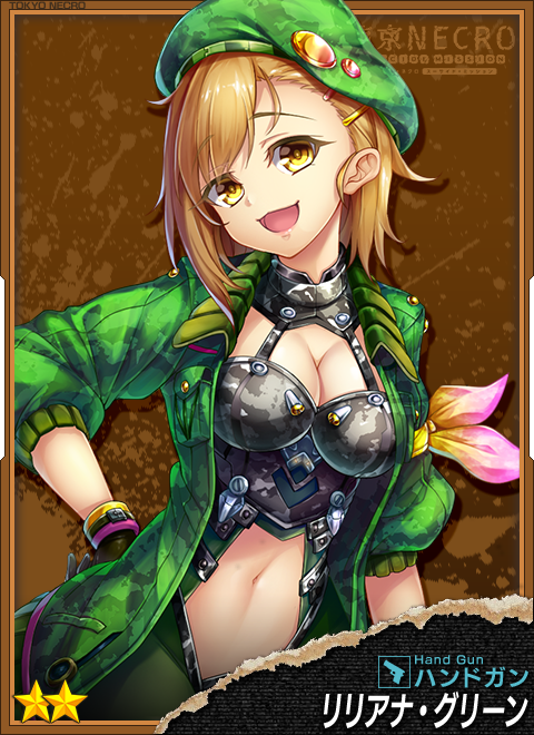 リリアナ グリーン.png