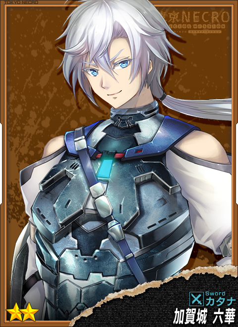 加賀城 六華.png