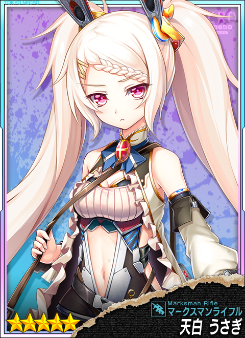 天白 うさぎ.png