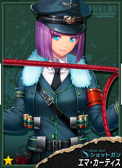 エマカーティス.png