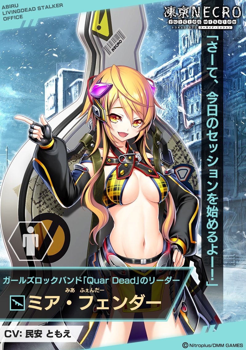 ミア・フェンダー仮.jpg