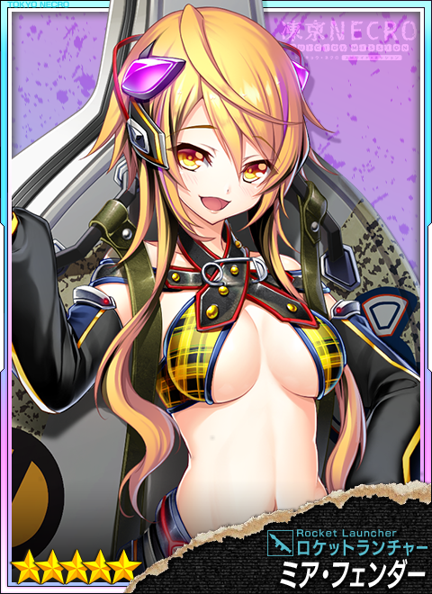 ミア・フェンダー.png