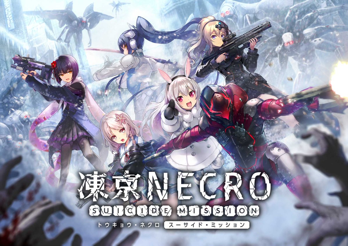 凍京NECRO SUICIDE MISSION攻略まとめwikitop.jpg