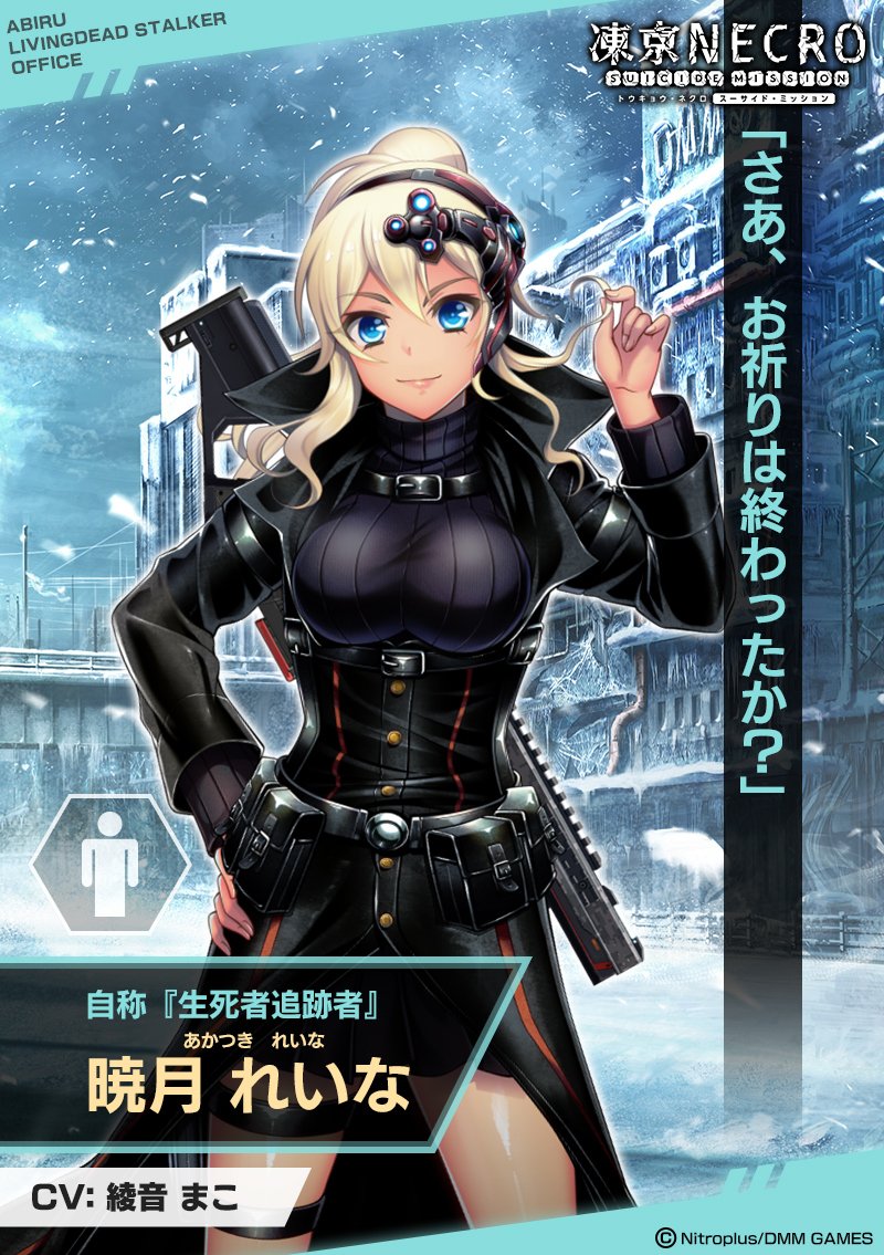 暁月れいな.jpg