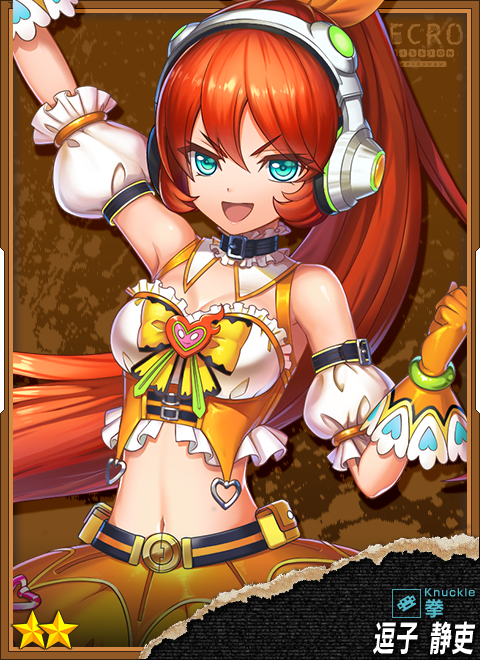 逗子 静吏.png