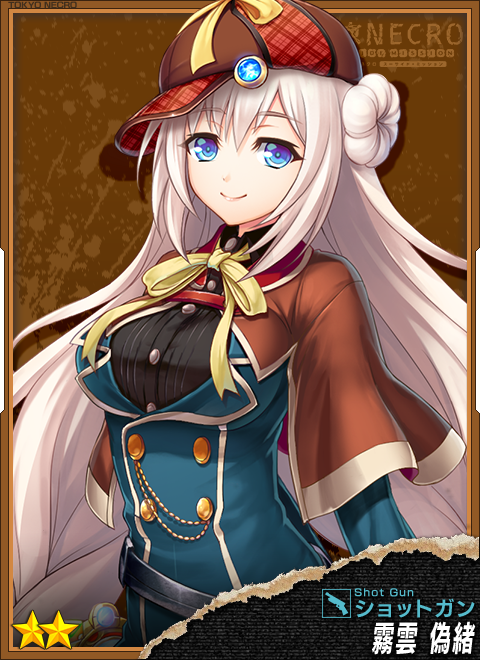 霧雲 偽緒.png